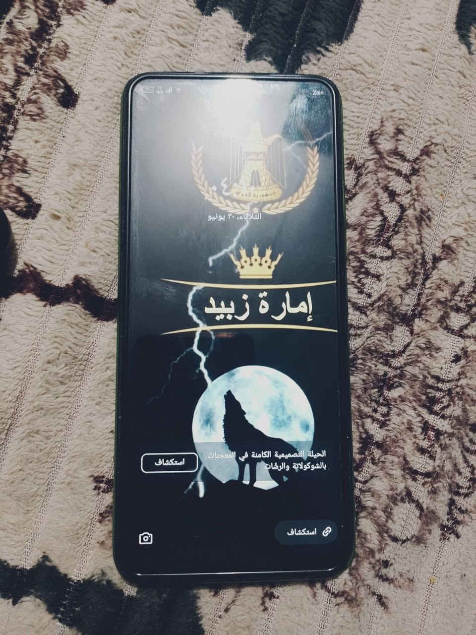 جسلام عليكم موبايل للبيع ما بي اي شي بس مبدل شاشه ومفطوره الشاشه شوي سعر 55 اليحب يخابرني على الرقم ***********بي مجال
