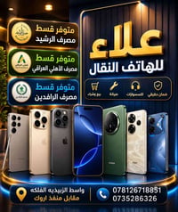 تقسيط مريح • بدون كفيل • استلام فوري