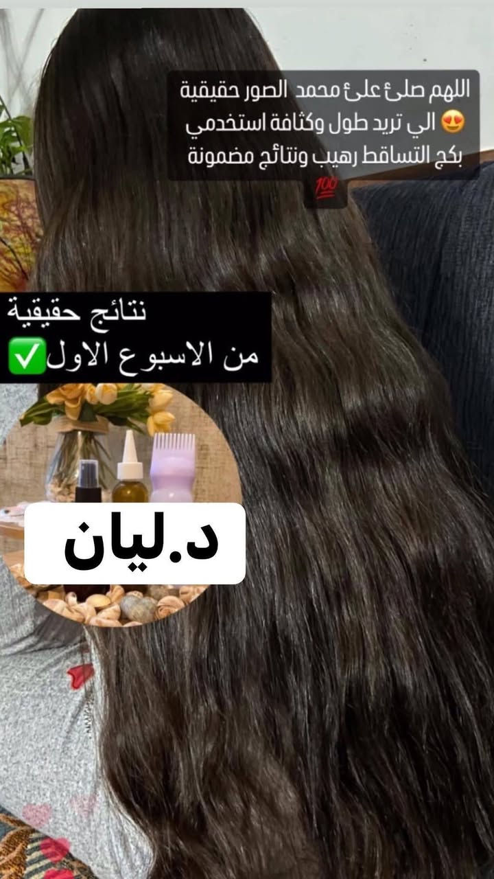 💖💆‍♀️ تعبتي من تساقط الشعر؟
زيت سحر  الحل الطبيعي اللي شعرك محتاجه!
بتركيبة غنية بالزيوت الطبيعية، يساعد على تقوية الجذور، تقليل التساقط، وتحفيز نمو شعر صحي وكثيف 🌿✨
جربيه اليوم، وخلي شعرك يتنفس من جديد 💛
#زيت_سحر  #تساقط_الشعر #عناية_طبيعية #شعر_قوي
الجميع


**إذا كنت صاحب هذا الإعلان وتريد حذفه لأي سبب، رجاءا أرسل رسالة إلى الدعم الفني**