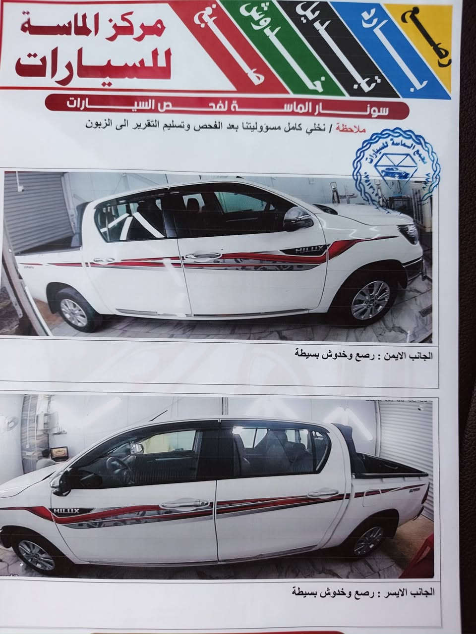 تيوتا 2025 ساز فول مواصفات رقم بغداد مكفوله كفاله عامه السونار مرفق بالصور ماشيه ٤٣ ألف
 السعر ٢٨٨ وبيها مجال مكان الدجيل للاتصال
***********
***********
