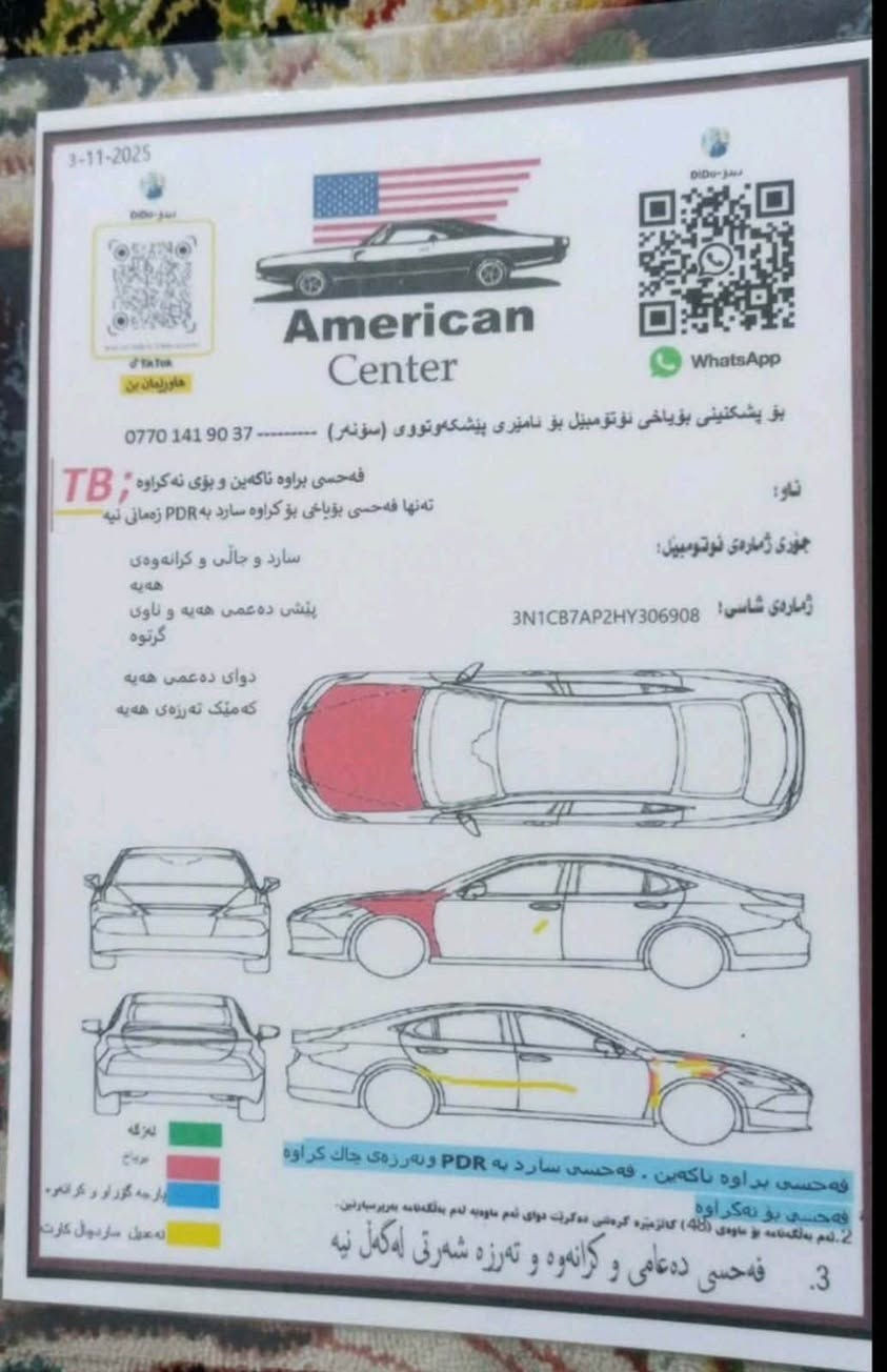 سێنترا مۆدیل 2017 فول فولە بەس گێڕ عادیە سیلایت کوشین گەرمە ئاوێنە کارەبای ئیکۆیە کامیڕەیە گێڕومەکینە بەشەرتە 123 هەزار ڕۆیشتوە  سعری 92 معامەلەیەکی کەم*********** سوران, أربيل
