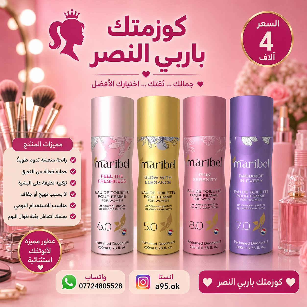 الاسعار داخل الصور توجد خدمة توصيل 
العنوان قضاء النصر حي الامام الرظا
