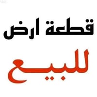 كرمه بني سعيد • قطعة طابو • ٣٠٠م