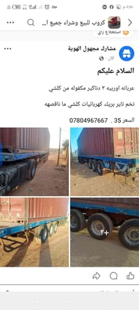 شاحنات • للبيع