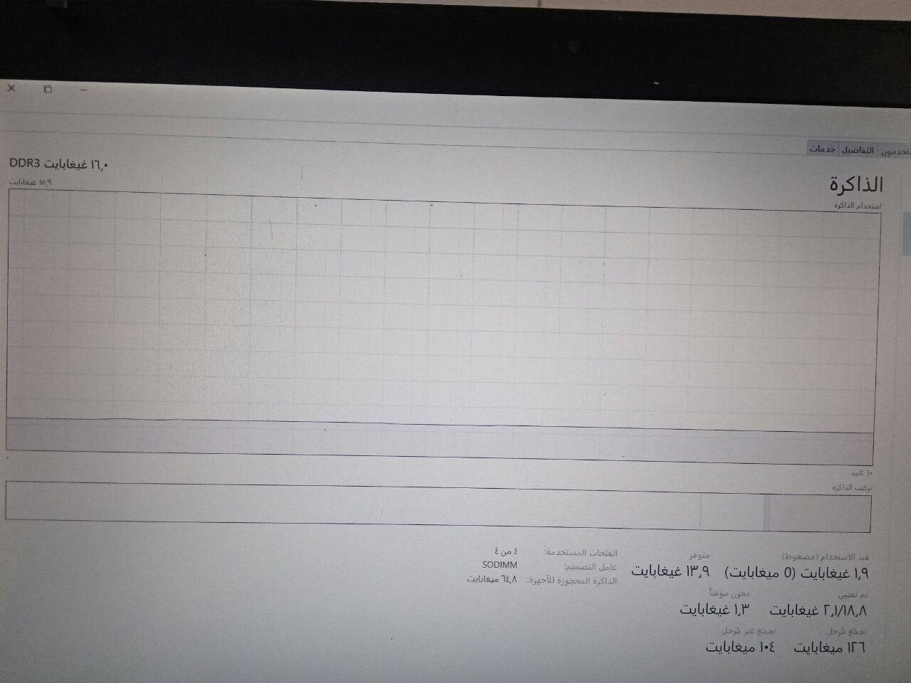 لابتوب برسنتيشن للالعاب وبرامج الثقيلة
كرت شاش انفيديا 
موصفات بالصورة 
اريد ب 260 قابل للتعامل


**إذا كنت صاحب هذا الإعلان وتريد حذفه لأي سبب، رجاءا أرسل رسالة إلى الدعم الفني**