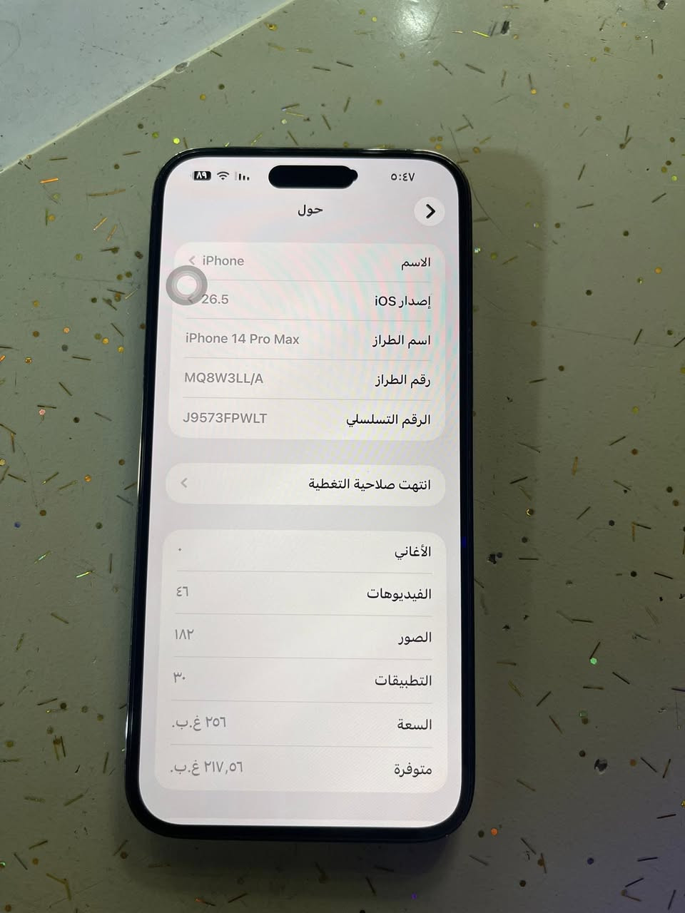 السلام عليكم ‏iPhone 14 Pro Max للبيع
ذاكره 256
بطاريه 100 معلايه شحنه كلش زين
اي قطعه ممبدل بي جهاز بلادي فقط الضهر وهم اصلي وممبين ودكمه لتعلي هم واكفه الباقي واضح بلصور ملحقات كامله مكاني بغداد العطيفيه الثانيه السعر 600 وبي مجال بسيط***********
