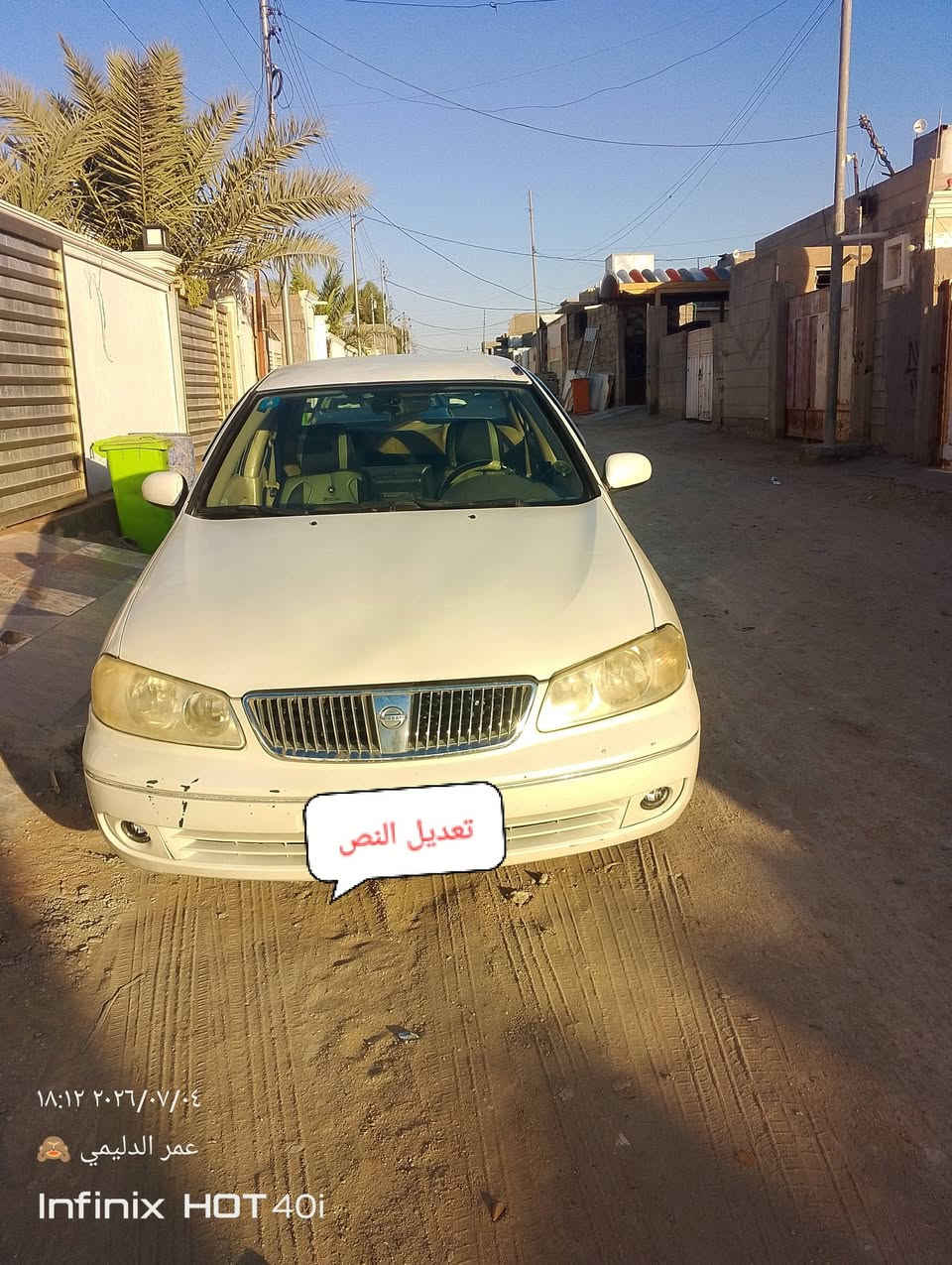 السلام عليكم
سني 2008
محرك لا تبخير ولا تنقيص
گير اوتماتيك فولل 
تبريد شغال 
صدر فولل 
تايرات بعدهي جدد
مصبوغة حزام 
رقم بغداد دولي 
السيارة بسمي 
السعر: 78 وبيهة مجال 
المكان: الخالدية 
رقم الهاتف: ***********
