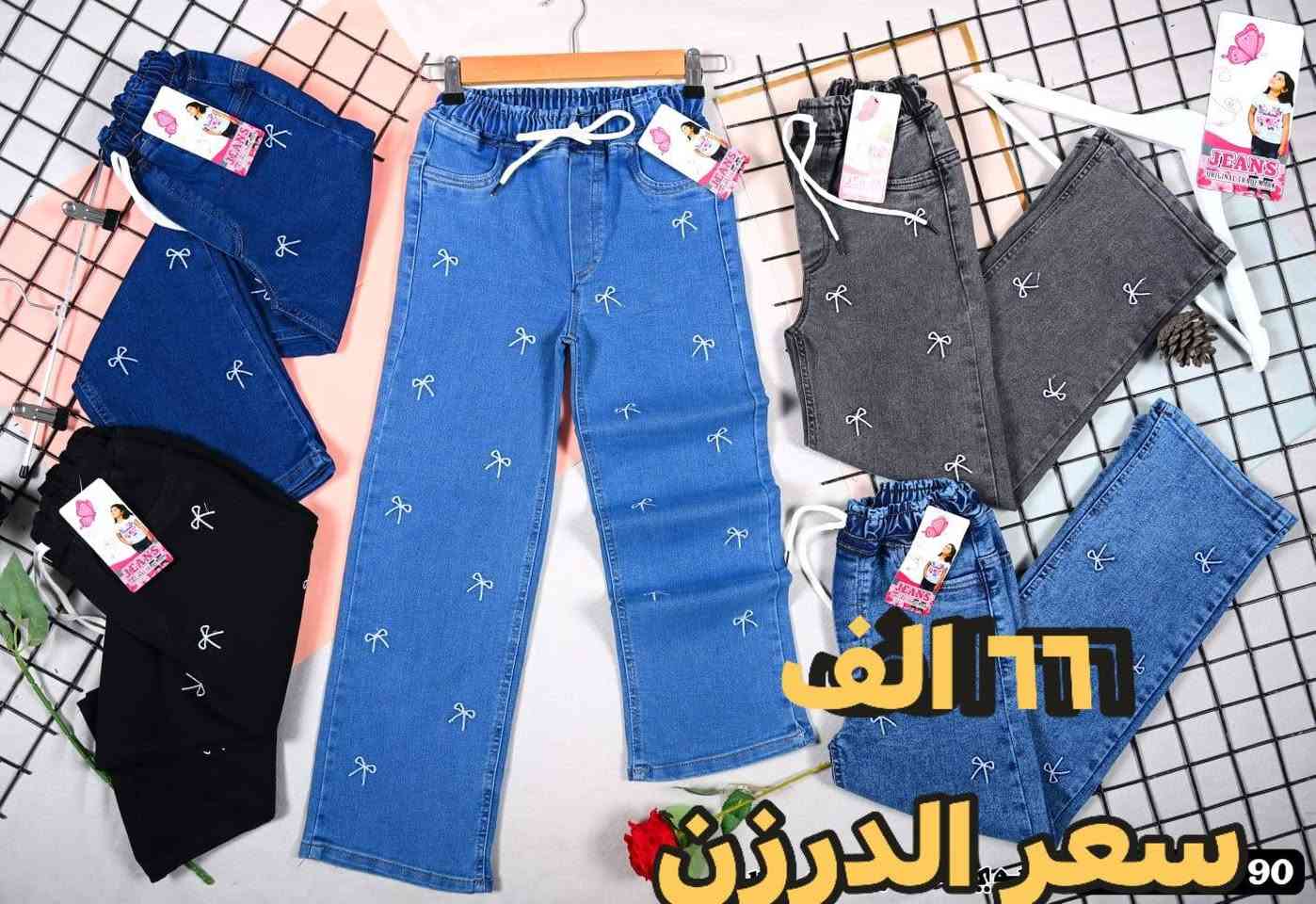 🧒👕 محلات الإخوين أبو منير & أبو كرار
👗 ملابس الأطفال – جملة جملة فقط
✨ موديلات حديثة – خامات راقية – أسعار تنافسية
📍 العنوان:
بغداد – الشورجة – شارع الرشيد
🛍️ سوق الإيراني – مقابل المصرف
⏰ قرب تيسير للساعات
🚕 خدمة توصيل متوفرة إلى جميع محافظات العراق
📞 للطلب والاستفسار (واتساب متاح):
📲 ***********
📲 ***********
🔗 تابعونا لمشاهدة أحدث الموديلات:
📌 قناة التلغرام
📌 صفحتنا على فيسبوك
https://t.me/+HsLKeHQ_x8VkZWUy
https://www.facebook.com/share/19GCmMiv39/
