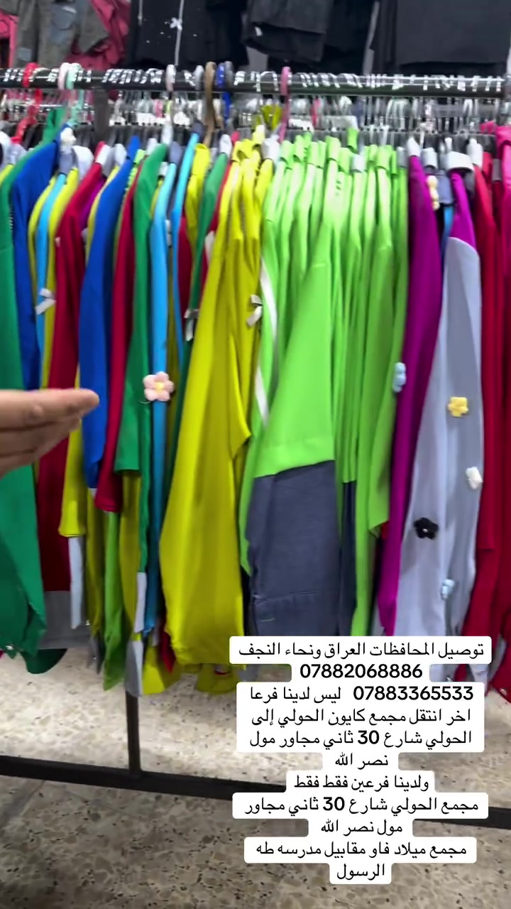 توصيل المحافظات العراق ونحاء النجف 
***********
***********
