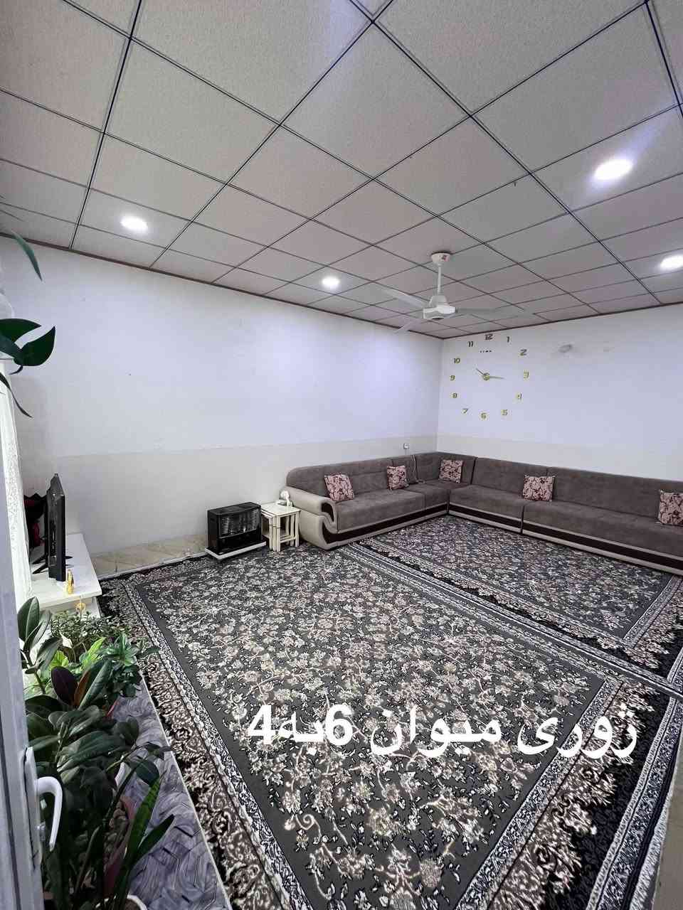 خانوو بۆفرۆشتن _چوارقوڕنە _گەڕەکی یەکێتی
ڕووبەر 150 مەتر ڕوەو قیبلە 
کۆڵانی 15مەتری تەنیشت بیری ئاو نزیک مزگەوتی شێخ سەعیدی پیران
پێکهاتووە لە (ژووری میوان_ژورێکی نوستن_هۆڵ_مەتبەخ_کراوە _حەمام و 🚾 )
ژورێک لە سەرەوە 
***********
چوارقوڕنە
