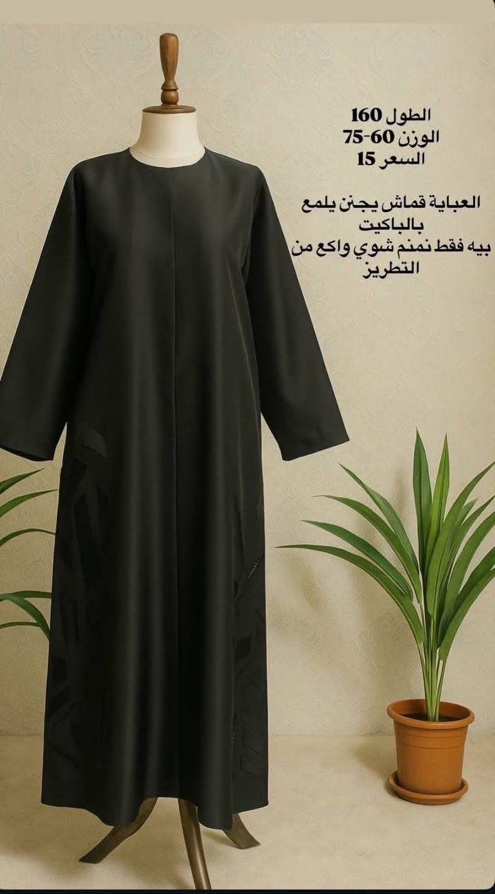 عبايات خليجي راقيه اسعار بلاش♥️


**إذا كنت صاحب هذا الإعلان وتريد حذفه لأي سبب، رجاءا أرسل رسالة إلى الدعم الفني**