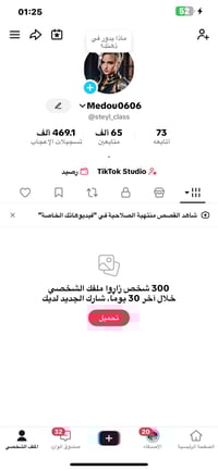 حساب رايد • بابجي قوي