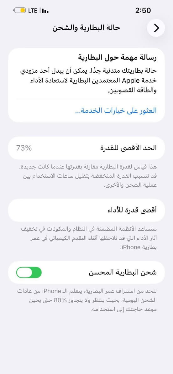 سلام عليكم 13برو ماكس تفاصيل دخل صور جهاز ميصرف شحن وكامل جهاز مخابره نت يخبل مكاني بغداد شعب جهاز مبدل شاشه وكامره يخبلن ثنيهن *********** سعره 450بي مجال
