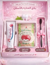 بوكس اسنان • جانوزي بلس • توصيل مجاني
