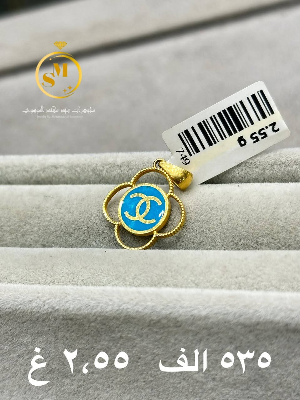 ✨ مدالية خليجية فخمة بلمسة راقية تخطف الأنظار 💎
تصميم أنيق وتفاصيل مرتبة تعكس الذوق الرفيع ✨
قطعة مميزة تضيف لمسة فخامة لمفاتيحج أو شنطتج بكل أناقة 🤍
مناسبة للهدايا الراقية ولكل بنت تحب التميز والجمال 💖🔐

📞 للحجز والاستفسار: ***********٥
