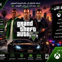 Xbox • جتي • ريد ديد ٢