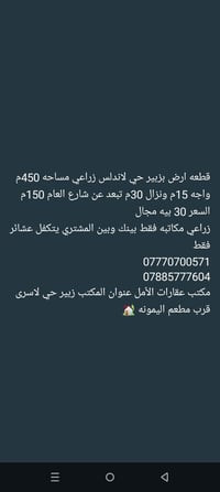 زبير لاندلس • ٤٥٠م • بيع مستعجل