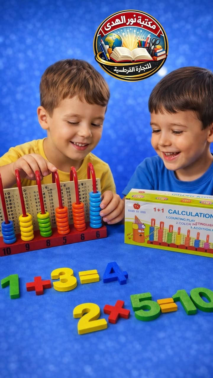 توفرت الان عند مكتبة نور الهدى للتجارة القرطاسية 📚🏫

وسائل تعليمية 📚ق
حساب ذهني 🧮 

بأسعار مناسبة  🔥 جملة و مفرد 🔥
لاستفسار مراسلة الصفحة 
او على الواتساب 
***********
يوجد خدمة توصيل 🏍️ 
تكريت شارع الأطباء مجاور المصرف الزراعي
