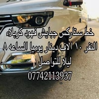 خط كربلاء • فهود • جبايش