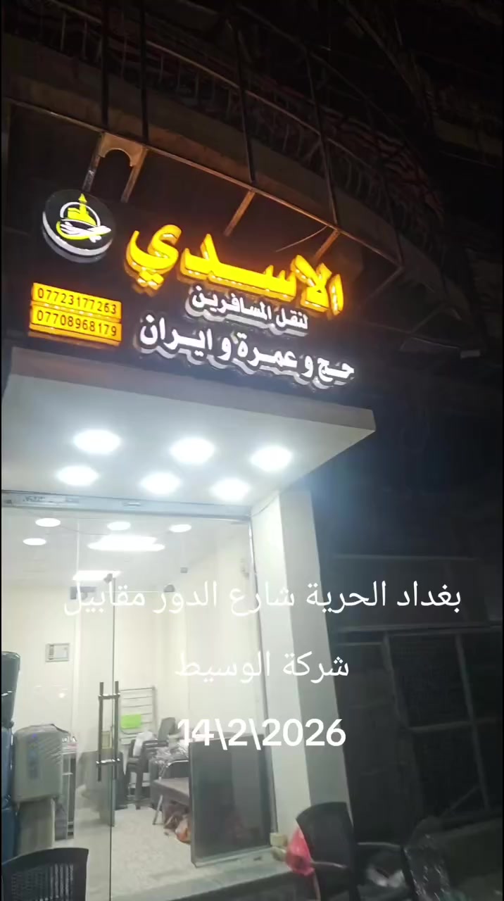 السلام عليكم 
الحمد لله على سلامة وصول المعتمرين الى ارض الوطن سالمين 
الإثنين الساعة 1 الظهر نتوجة الى كربلاء الأجرة 7 مرجع الاستراحة مخابز الاغا 
الثلاثاء الساعة 6 الصبح نتوجة الى النجف الاشرف الأجرة 10 مرجع 
الأربعاء نتوجة الى سامراء و السيد محمد الساعة 7 الصبح الأجرة 8 مع زيارة سجن الامام 
***********
***********
