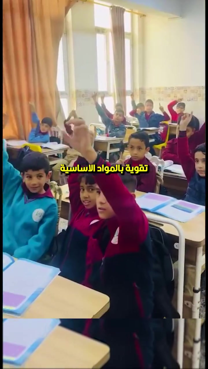 من تعليم الحروف والقراءة… إلى تقوية طلاب الابتدائي 📚
#أسياد_الغد مجهزين خطة تناسب كل مرحلة ✨

📌 تأسيس قراءة وكتابة للمقبلين على المدرسة
📌 تقوية بالمواد الأساسية لجميع المراحل الابتدائية
📌 متابعة حقيقية حسب مستوى كل طالب

هدفنا مو مجرد دراسة بالصيف…
هدفنا الطالب يدخل السنة الجديدة وهو أقوى، أفهم، وواثق أكثر 💪

ولأن الطفل يتعلم أفضل من يكون مرتاح ومتحمس ✨
دمجنا التعليم مع فعاليات مدروسة تساعد على التركيز، التفاعل، وحب الدراسة 🤍

👩‍🏫 كادر معروف بنتائج طلابه المتفوقة ومتابعته المستمرة
🎁 احجزوا يوم مجاني وخلو أولادكم يجربون الفرق بنفسهم
***********-  ***********

📍 واسط – العزيزية – شارع التربية
