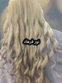 صبغ شعر بيد الماكيرا نور فرهاد للحجز 07767111280