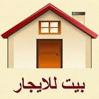 دار للايجار • بيت للايجار • ايجار الجمعيه • الجمعيه ايجار • بيت نظيف ل...