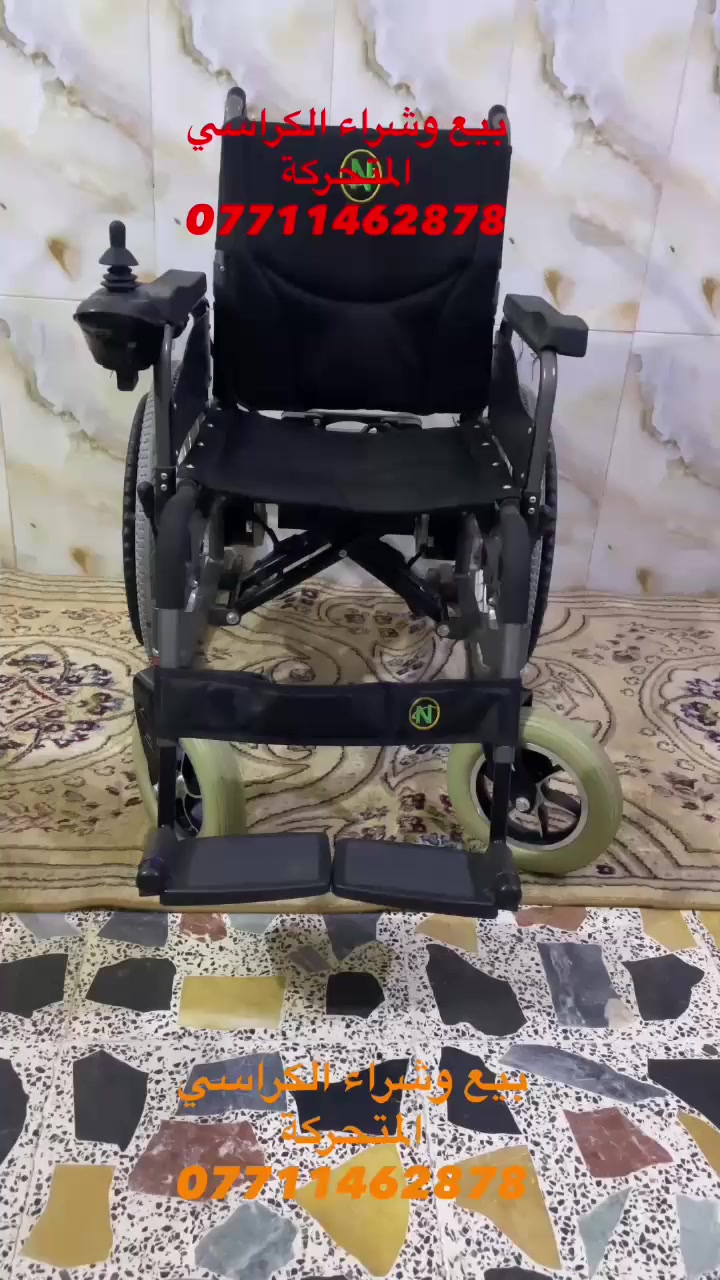 📢📢🦼🦼🦼
كرسي كهربائى استعمل مرتين فقط للبيع المكان بغداد الإتصال على رقم الهاتف *********** واتساب ☎️☎️☎️☎️
يوجد خدمة توصيل جميع المحافظات 🚚🚛🚒🚒
#ارجو_الأعجاب_ومتابعة_البيج
🇮🇶🇮🇶🇮🇶🇮🇶🇮🇶
