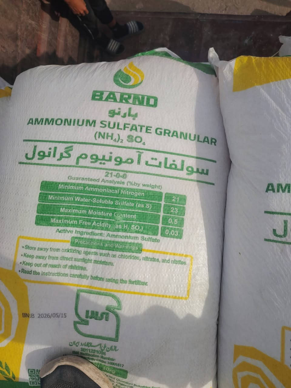 السلام عليكم ورحمة الله وبركاته

يعلن مكتب علي العيساوي 🏢 🏢

عن توفر سماد أبيض سلفات البارنو

إيراني خشن درجه اولى خالي من الطوز

مشابه إلى الكرمنشاه في الون

مجرب كثيراً من قبل الفلاحين عليه إقبال وسحب كثير

مناسب قياساً مع باقي أنواع الاسمده الزراعيه

جمله ## #مفرد

التوصيل مجاني جميع المحافظات

العنوان بابل الكفل
مقابل كراج بني مسلم

***********
*********** كرارالعيساوي

