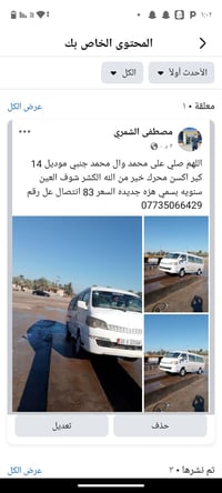 سيارة • ٢٠١٤ • التفاصيل بالمنشور