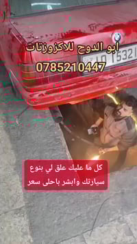 اكزوزتات • ابو الدوح • عمان الأردن