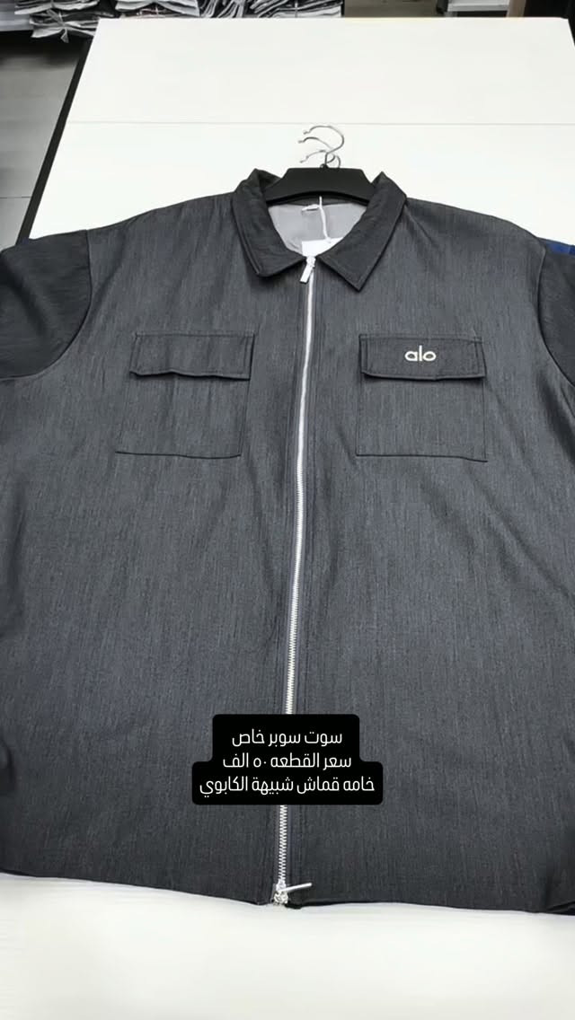 سوت سوبر خاص خامه قماش شبيهة الكابوي خامه صيفيه روعه ولاغلطه وقالب راهي جداً 

سعر القطعه ٥٠ الف والتوصيل ٥ الف لكل المحافظات 

قياسات بالسنتم حصراً تحت منطقة الابط من اليمين لليسار
قياس رقم (١): ٧٢-٧٣ سنتم 
قياس رقم (٢): ٧٤-٧٥ سنتم 
قياس رقم (٣): ٧٦-٧٧ سنتم 
قياس رقم (٤): ٧٨-٧٩ سنتم 
طول البجامه ١١٠ سنتم گصه عدله وطبعا باللبس بي مجال بحكم الخامه تكون ليكرا 

عنواننا الجديد والوحيد بغداد الحريه شارع الدور الرئيسي مجاور الضريبه او مقابل لحوم ومشويات العنبر للاستفسار يرجى مراسلتنا على الوتس اب لغرض ارسال الموقع *********** 

راسلنا وتس اب حتى نرسلك لوكيشن  location المحل على الخرائط راسلونا على الوتس اب الخاص بالصفحه 👇👇👇 https://wa.me/message/2SVHGB7QQY7FJ1 

اوقات دوام المحل من الساعه ١٢ ظهراً والى الساعه ١١ ليلاً على مدار ايام الاسبوع
