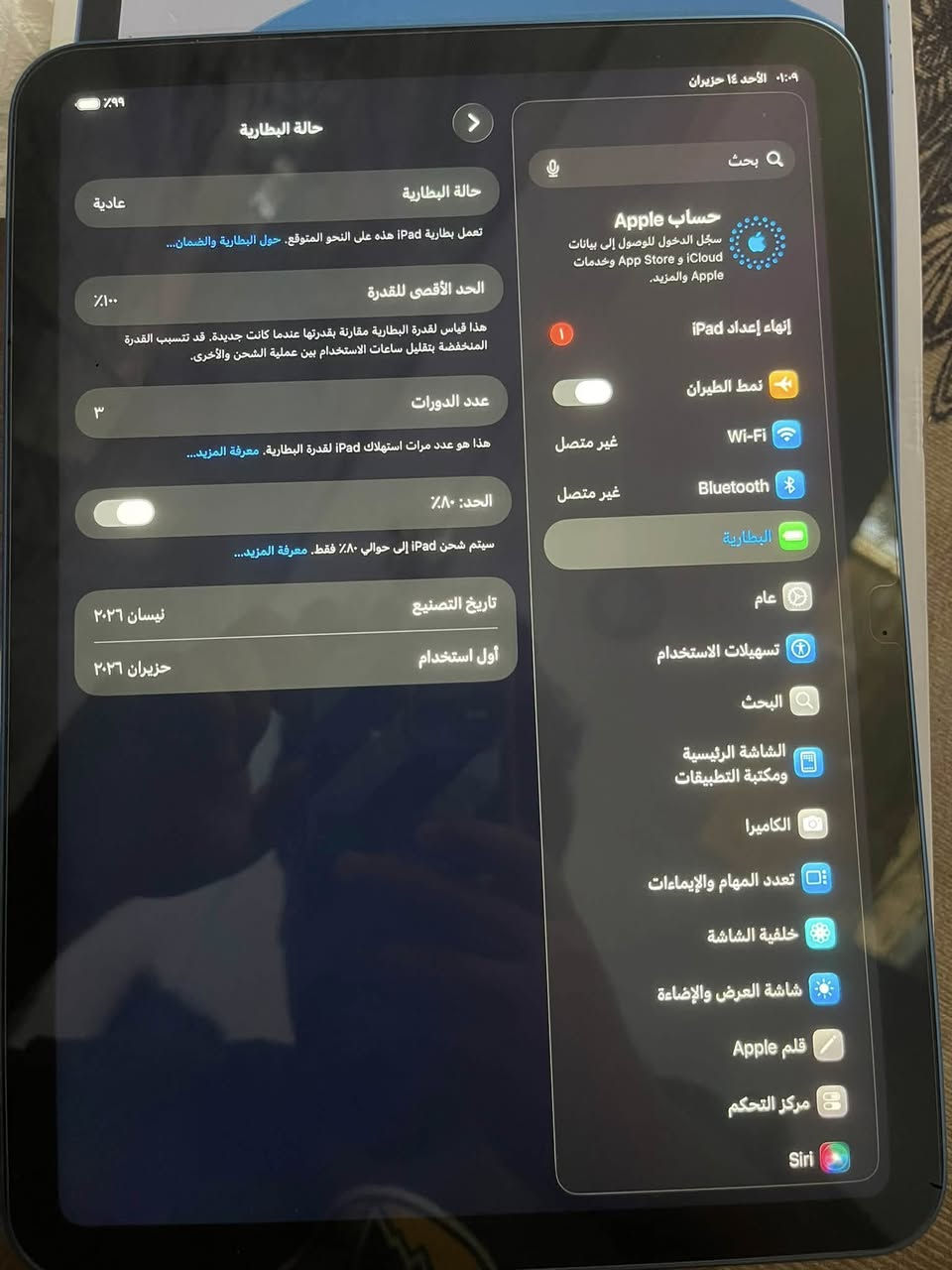 السلام  عليكم ايباد. 11A صار يومين من اخذته شركه. عدد دورات 3 غراضه ما مفتوحه ابد جهاز نضافه 100/100 ذاكرته. 128  ! سعر 500 وبي مجال. قليل رقمي ***********
