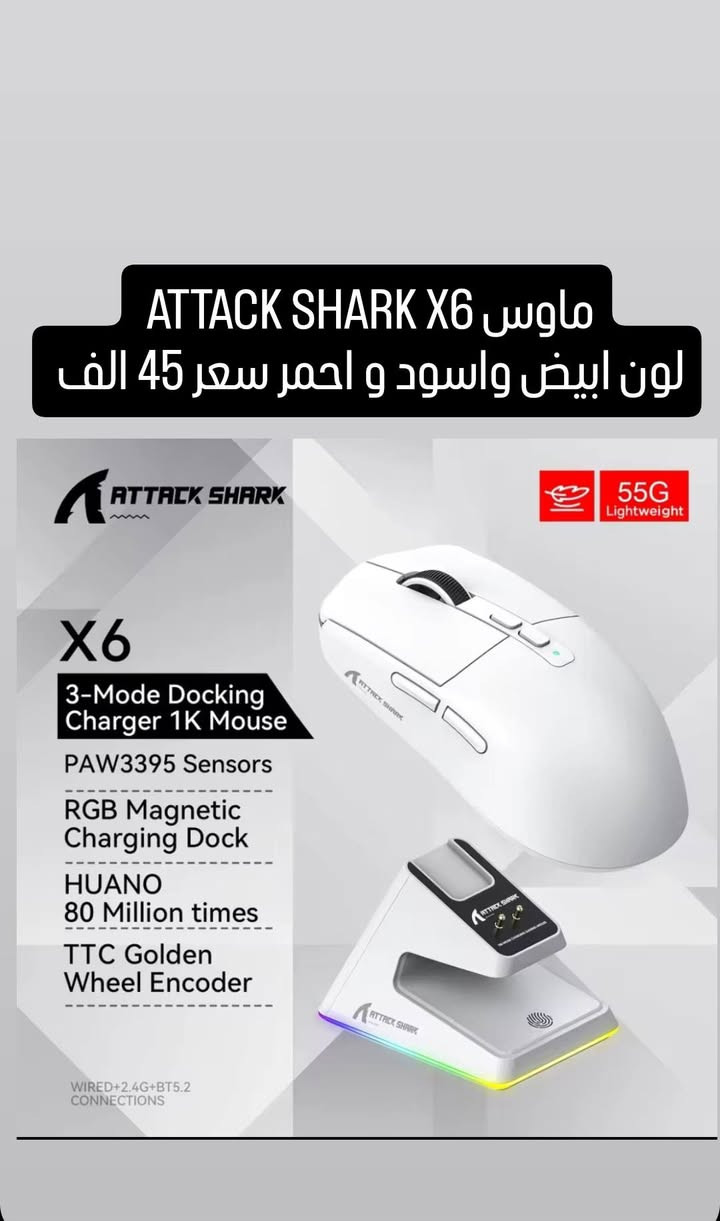 رمضان كريم عليكم 
التوصيل #3الف لكل المحافظات 
 متوفر هاي القطع اسعار بل صور 

CRONUS ZEN 
FGG MAD60 RGB Hall Effect 
Ajazz AK980
Mamba One v2
GAMESIR G7
GAMESIR NOVA LITE 
GAMESIR G8 PLUS
GAMESIR X4 AILERON 
GAMESIR X3 PRO
GAMESIR G7SE
ATTACK SHARK R1
ATTACK SHARK X3
ATTACK SHARK X6
ATTACK SHARK X11
ATTACK SHARK X68 HE
GAMESIR X2 LIGHTNING
RAPOO VT7 MAX
AULA HERO68 HE
K500-B61
DELUX M900 PRO
DELUX M700 PRO
Netac Z Slim 1T
8BITDO ULTIMATE 2C
8BITDO Ultimate 2
FUN60 PRO
Xbox Controller Battery Pack XBOX 
Xbox Wireless Adapter
8BitDo Ultimate Wired Controller for Xbox
RELETECH Storage Expansion Card XBOX
ORICO 6528US3-C
8Bitdo Ultimate 2.4G Wireless
Machenike G5 Pro
Xbox Rechargeable Battery
4 X 2550 MAH X1 BATTERY PACKS
4 X1500 MAH X1 BATTERY PACKS
Flydigi vader 4 pro
Flydigi vader 3 pro
Flydigi vader 3
K500a-b84
flydigi Direwolf 2
FLYDIGI Q1 
DELUX M600 ULTRA 4K
DELUX M800 PRO 
MCHOSE M7 ULTRA 8K
GOOJODOQ M09
GAMESIR X2S BLUETOOTH


**إذا كنت صاحب هذا الإعلان وتريد حذفه لأي سبب، رجاءا أرسل رسالة إلى الدعم الفني**