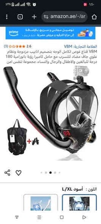 بضاعة امزون سكرين وبل خاص 07853551034