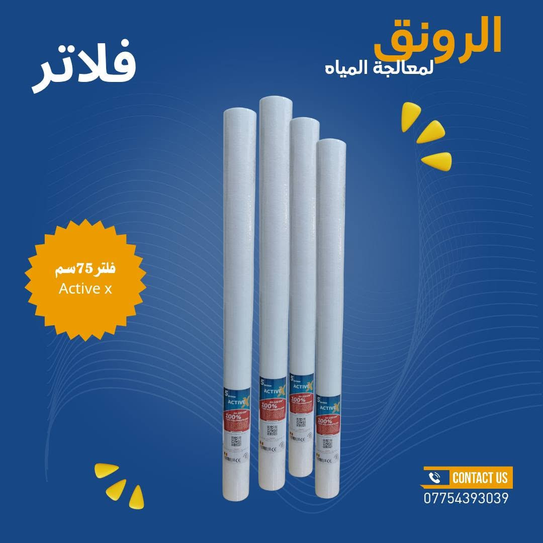 وفر لكم مركز الرونق لمعالجة المياه 💧
فلاتر نوعية ممتازة بأحجام مختلفة  ✨
جودة مضمونة وأداء يدوم 👍
للاستفسار مراسله الصفحة أو الاتصال على الرقم *********** واتساب 📞
#فلاتر
#معالجةمياه
#معالجة
#محطات_مياه
#بغداد
#معالجة
#محطات_مياه
#بغداد
#معالجة
#فلاتر
#فلاتر
