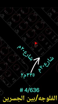 الفلوجه • ركن شارعين ٢٠م • ٣٣٥م٢