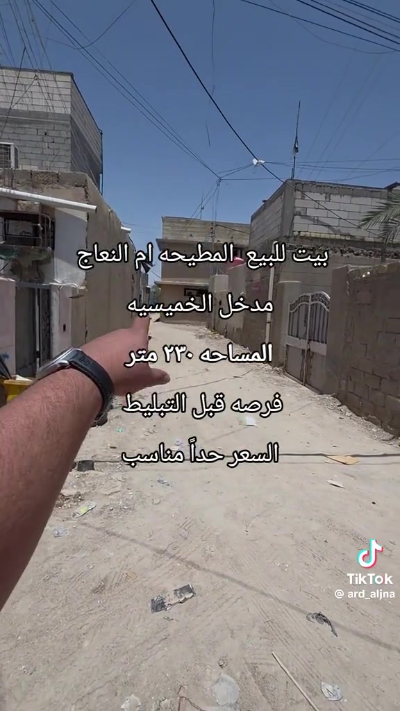 بيت في ام نعاج طابو زراعي مساحه ٢٣٠ طابقين للستفسار هاذ رقم ***********
