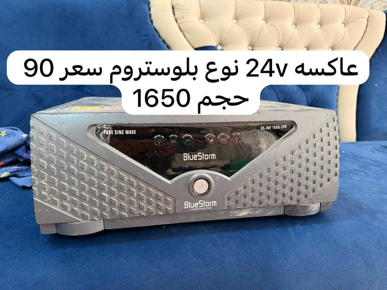 السلام عليكم
عاكسات. 12v ونوع 24v ونوع 48v
مكاني بابل المحاويل توصيل موجود ***********
