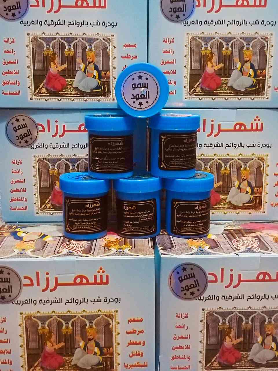 #اجانة_الصيف
 والكل تعاني من مشاكل رائحة التعرق وتريد شي 
يحل هل المشكلة ؟  و بنفس الوقت يكون منتج طبيعي امن وفعال 
وميسبب  اي تحسس وتكون رائحة الجسم طيبه ومنعشه 
الحل يمنه😊  
وي منتج #بودرة شب شهرزاد بالعطور الشرقية والغربية  والمسك الفاخر 
منعم مرطب ومعطر وقاتل للبكتيريا حماية ٢٤ ساعة 
مع رائحة زكية تدوم طويلاً 😍😍 للابطين والقدمين والمناطق الحساسه ,🥰🥰🥰
متوفر بثلاثة عشر نكهة ( 13 ). عطر مختلف 
مسك سمو العود (نكهة شرقية)
مسك شانيل ( نكهة فرنسية)
مسك الاميرة (نكهة شرقية)
مسك مكياج (نكهة المكياج)
مسك بالعود (نكهة شرقية)
مسك لمسات (نكهة فرنسية)
مسك كلمات (نكهة شرقية طيبة جداً)
مسك درايزر ( نكهة فرنسية)
مسك سوفاج (نكهة فرنسية)
مسك رغبة ( نكهة شرقية)
مسك مفتاح القلوب (نكهة بيبي باودر)
مسك إثارة (نكهة فرنسية)
مسك يارا ( نكهة شرقية طيبة)
 البيع جملة فقط التواصل واتساب ( ***********)
او التواصل عل الصفحة 
يتوفر توصيل ،،🚕🚕 جميع المحافظات

