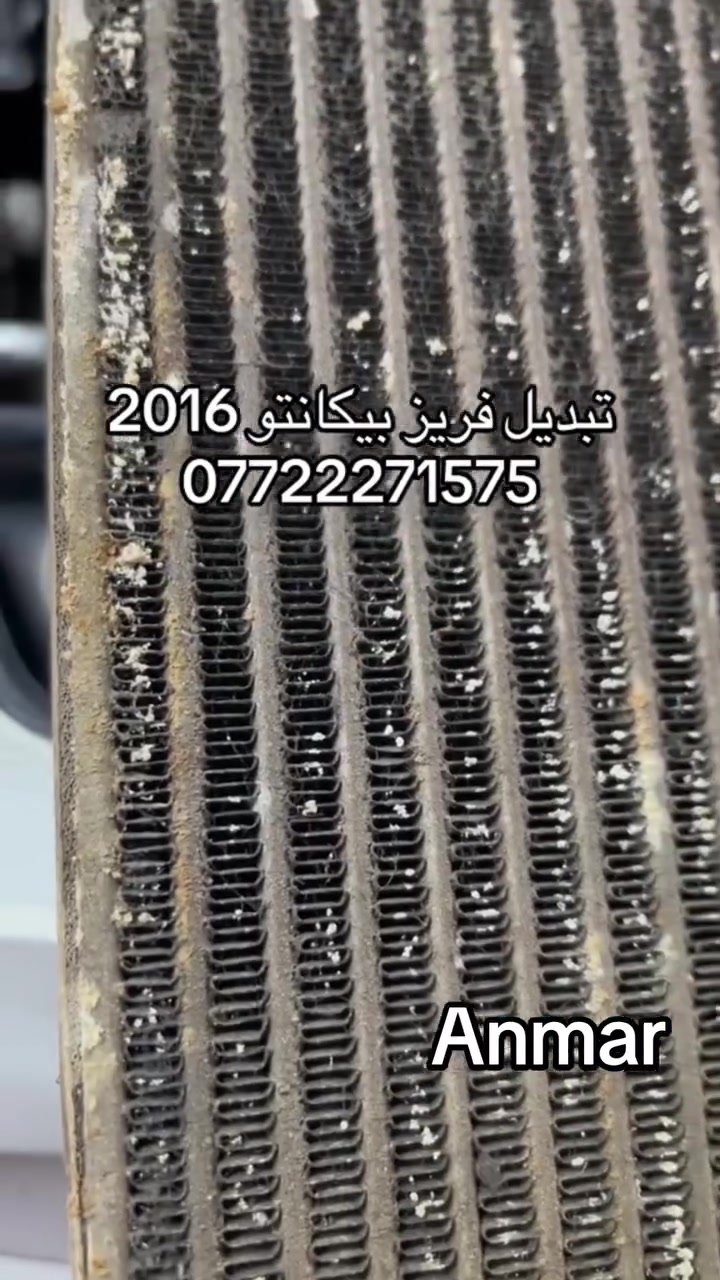 السلام عليكم
#نسعى_كل_ماهوه_جديد_خدمه_الزبائن
خدمات #انمار #لصيانه #وتبريد السيارات #الحديثه   
ANMAR

#الموقع بغداد #الصليخ_الشارع_العام
قرب جوازات القاهره 
مقابل مجمع القاهره التجاري 
مقابل مدرسه الشعله الابتدائيه 
للاستفسار مراسله الصفحه
وتساب ***********
