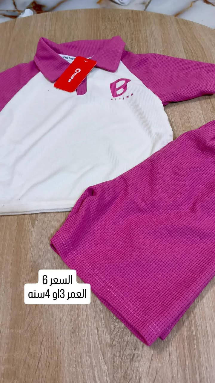 ملابس اطفال بات بات وشئ أن وأسعار خياليه ع5وع4وع6قطع جنن هاي نماذج منه متوفر توصيل لجميع المحافظات 🔥♥️


**إذا كنت صاحب هذا الإعلان وتريد حذفه لأي سبب، رجاءا أرسل رسالة إلى الدعم الفني**