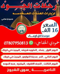الأربعاء ٨م • ناصريه سوك الشيوخ • آخر مقاعد