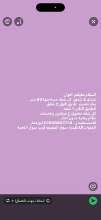 للتواصل  07808802730 ابو عمار