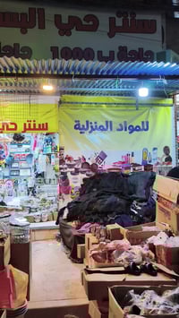 سنتر البساتين • عروض • ديكور