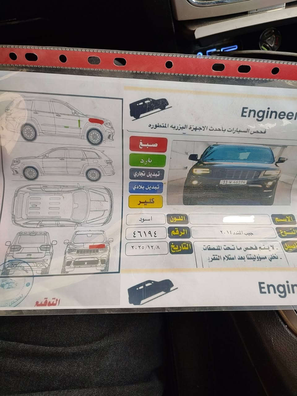 جيب كراند شيروكي لمتد فول عده الفتحه موديل 2014 حادث جاملغ وبنيد فقط بدون اي تصليح داخلي  ماشيه 90 الف فقط  السونار مرفق وي الصور كير مكينه كفاله السعر 175 قفل 
غير متواجد علفيس للاتصال ***********
