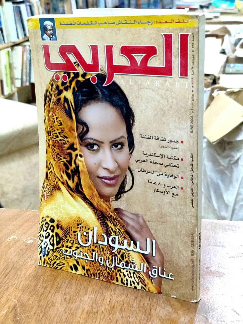 #مجلات متنوعة عدد41✅البيع للكل ✅ السعر20الف دينار 
#الحلة منتصف شارع ابو القاسم مجاور مرقد ابو القاسم 🕌 
#https://www.facebook.com/alshafaqbook


**إذا كنت صاحب هذا الإعلان وتريد حذفه لأي سبب، رجاءا أرسل رسالة إلى الدعم الفني**