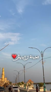 الچبايش • فيديو ريلز • مدينة التراث العالمي