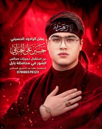 تنسيق المجالس • محافظة بابل