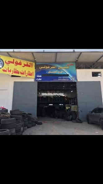 سلام عليكم يعلن مجمع حيدر القرغولي عن وصول حاوية بالة يابانية الصنع اخو الجديد نظافة 100‎%‎ جميع القياسات من قياس 14 الى قياس 22 مع الشد والبلنص المجاني
العنوان : النجف الاشرف مقابل مطار النجف (بين باب الدخول والخروج)  
للتواصل: ***********
